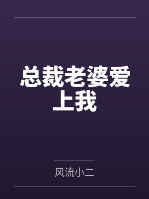 浮躁封面