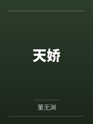 身为神官的我被昔日部下俘获了封面