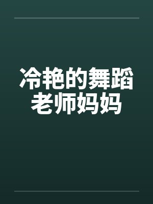 摸鱼宝典by随便写写吧还能怎么办封面