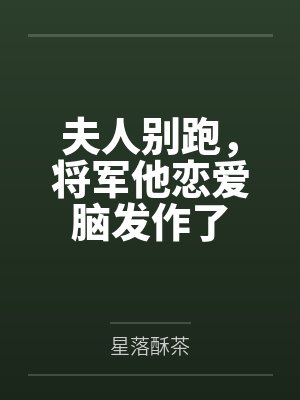 我真不知他是皇帝by猫说午后封面