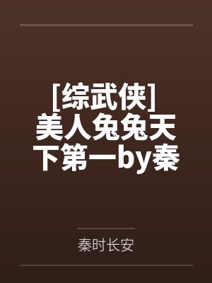 篮球少年，从灌篮炸框开始闪耀封面