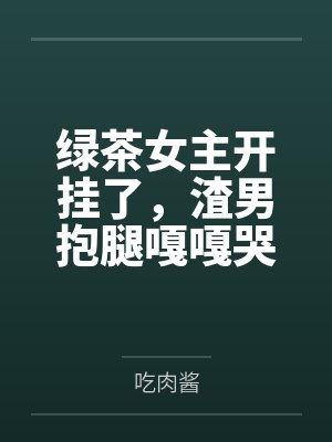 待李子成熟时封面