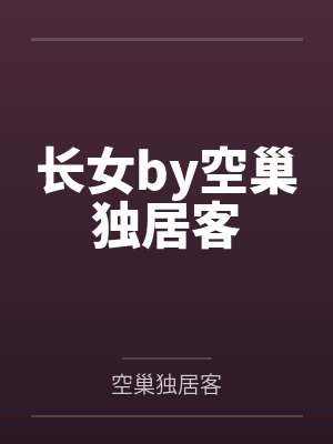 风雨夜的网咖封面