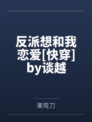 成影帝了，系统才加载完by江公子阿宝封面