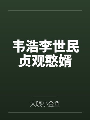 堂嫂表嫂小娇娘，偷情淫奸乱纲常封面