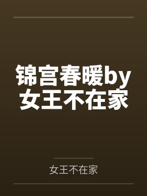 走向堕落(1-10)封面