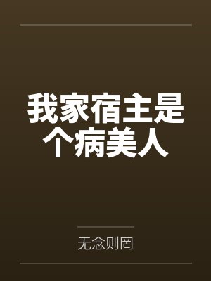 【被陌生女网友玩弄的无知少年】封面