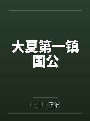 【学院里的丝袜骚货们】封面