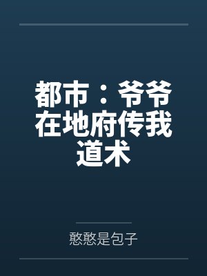 谢雕视频封面