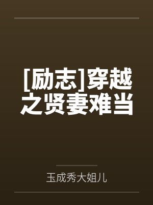 梦寐以求的3P封面