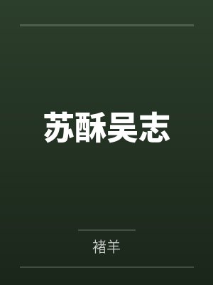 雁门关外,再也等不来故人封面
