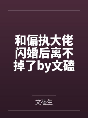 韩平安崔瀚封面