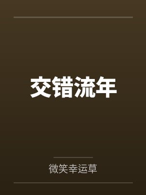 工业霸主封面