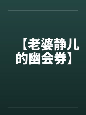 射程之内遍地真理封面