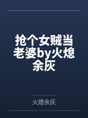 杨诚布雷默超级教练封面