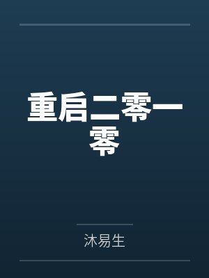 江来施道谙封面