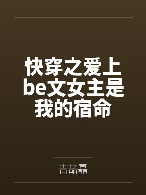 少妇的乳头与两个男人的肉棒封面