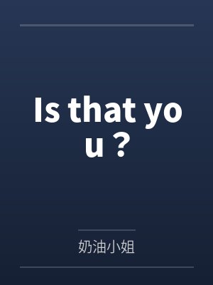 安澜景逸妖妻有毒：蛇夫，别吃我封面