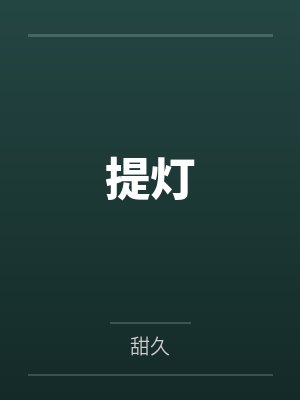 周济民刘文典封面