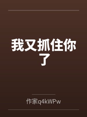 铸天朝by珩毅封面