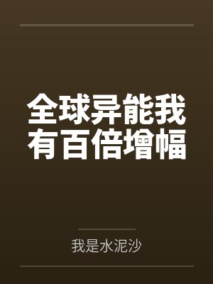 凌飞扬燕晗雪神武战皇封面