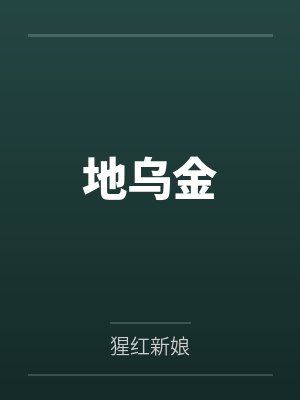 柯南小兰封面