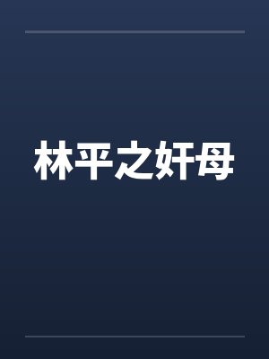 陆晨道先生封面