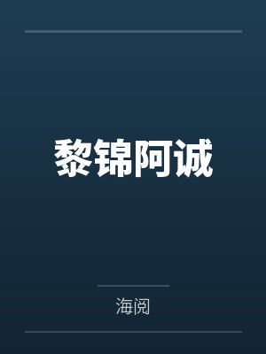 荡妇妹妹封面