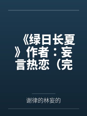 公爹的性骚扰封面