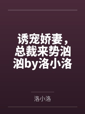 牧凡齐管家封面