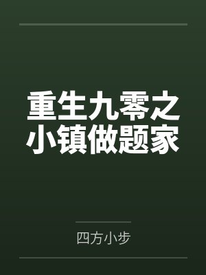 马晓康筱黑封面