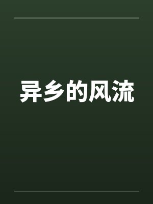 2隐婚七年，他把我奶奶的救命钱给了闺蜜封面