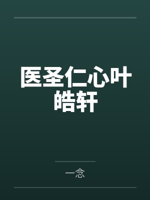 焦飞孟宽封面