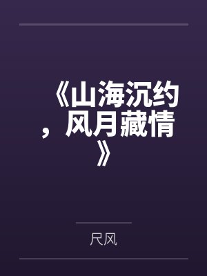 周南贡布封面