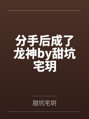 高手寂寞封面