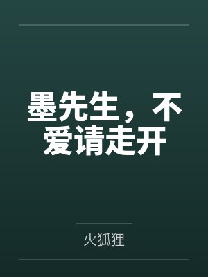 交锋by可大可小封面