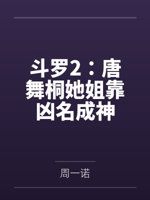 小屁股老婆封面