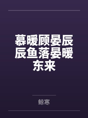 生贽女子大生-暴虐的肉玩具全封面