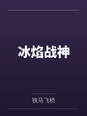 月夜阳台做爱封面
