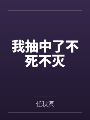 天下武尊封面