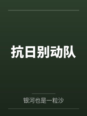 【首发热文】《靠生子系统被无CP男主独宠》沈听棠 席胤礼封面