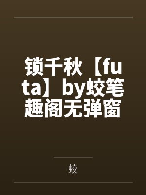 然后和初恋结婚了封面