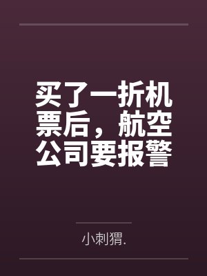 我和我的学生封面