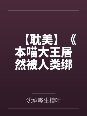 妈妈被她的学生征服封面