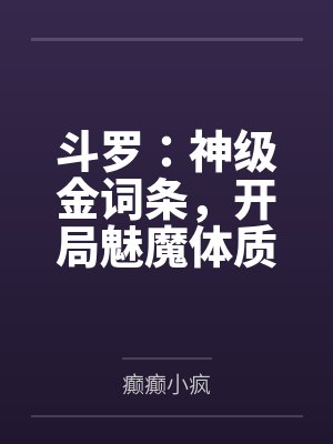 俄罗斯姑娘封面