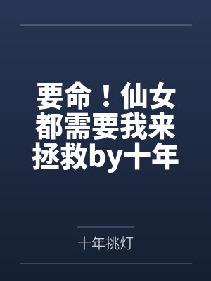 九霄至尊封面