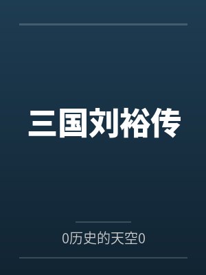 陈园长淫史记封面