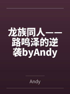 升学宴上,我的通知书变成了断亲书封面