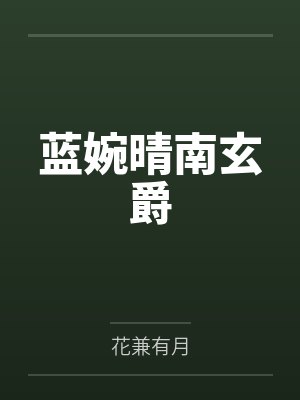 第48次完美不在场证明封面