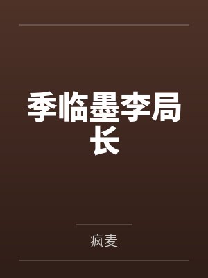 疏雨别梦,余生不逢封面